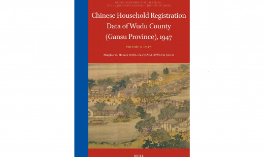 Chinese Household Registration Data - cover 