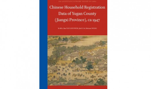 Chinese Household Registration Data - cover